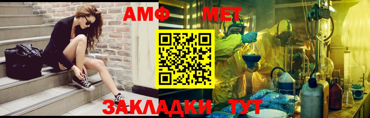 АМФЕТАМИН  Амфетамин  kraken tor  Менделеевск  Amphetamine Premium  Вход с VPN 