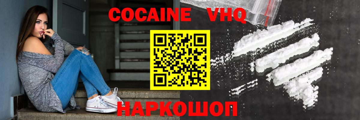 Менделеевск  Cocaine Эквадор  Кокаин Columbia  Вход с VPN 