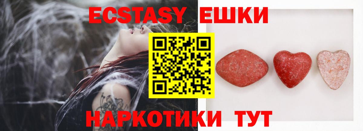 цена наркотик  Экстази  мега ссылки  Ecstasy таблы  Менделеевск  Вход с VPN 
