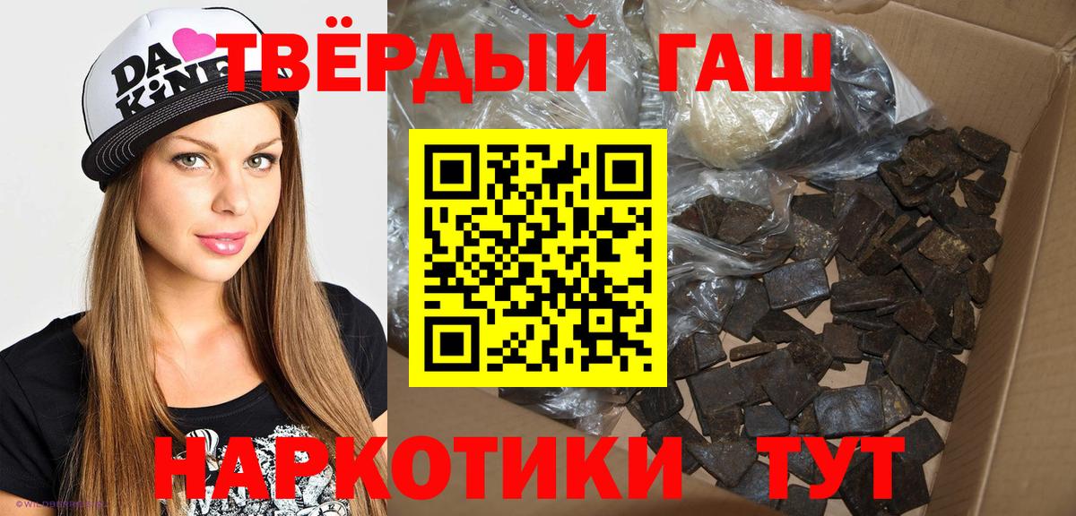ГАШИШ Cannabis Менделеевск