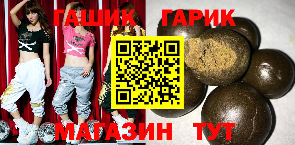 Менделеевск  сколько стоит  ГАШ хэш  Вход с VPN  ГАШИШ Ice-O-Lator 