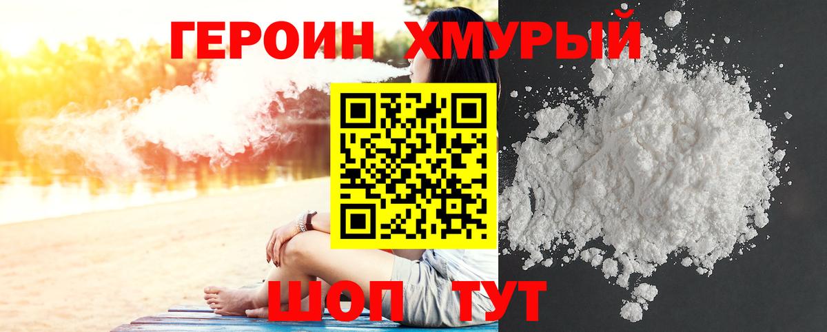 ГЕРОИН  Вход с VPN  Менделеевск  ГЕРОИН Афган 