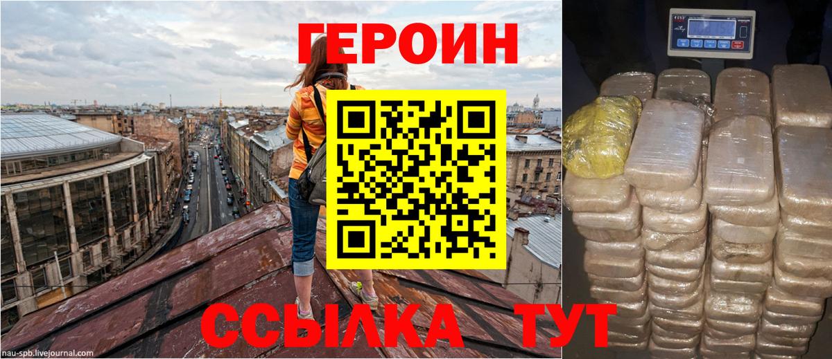 ГЕРОИН афганец Менделеевск