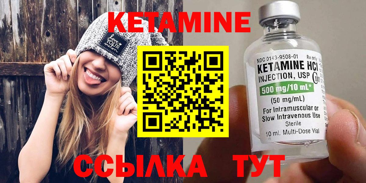 КЕТАМИН VHQ Менделеевск