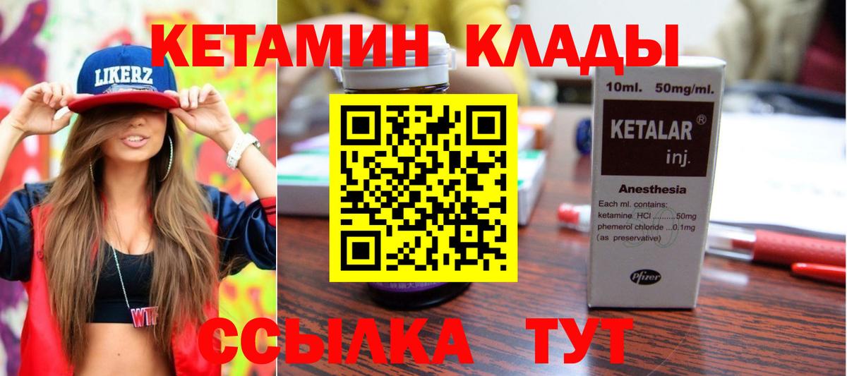 Менделеевск  КЕТАМИН ketamine  КЕТАМИН ketamine  Вход с VPN 