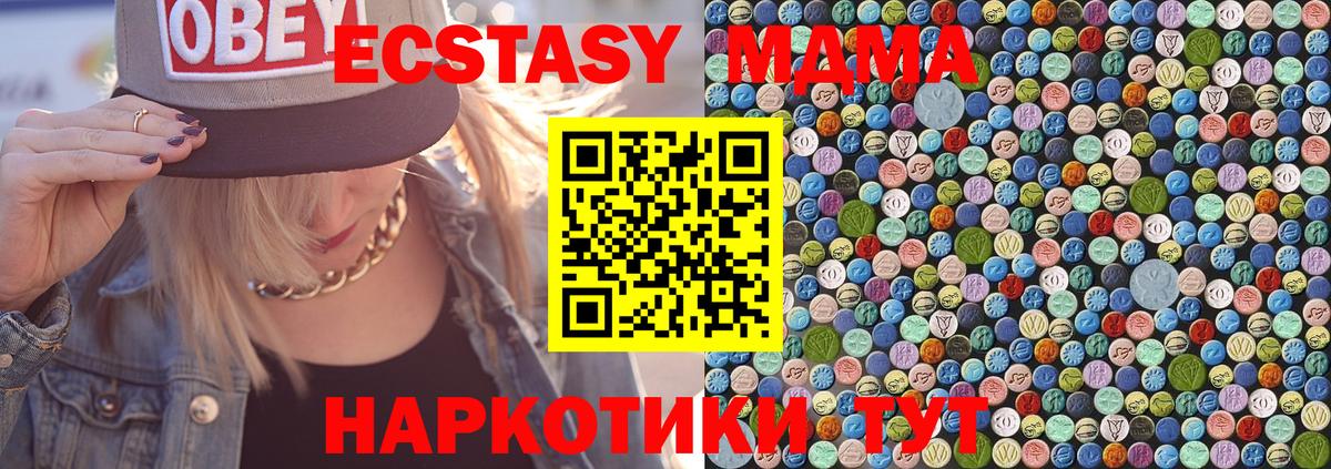 МДМА crystal Менделеевск