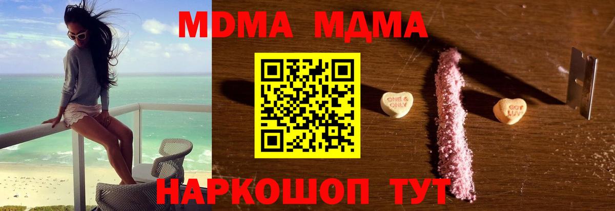 МДМА Molly  MDMA молли  МДМА  Менделеевск  Вход с VPN 