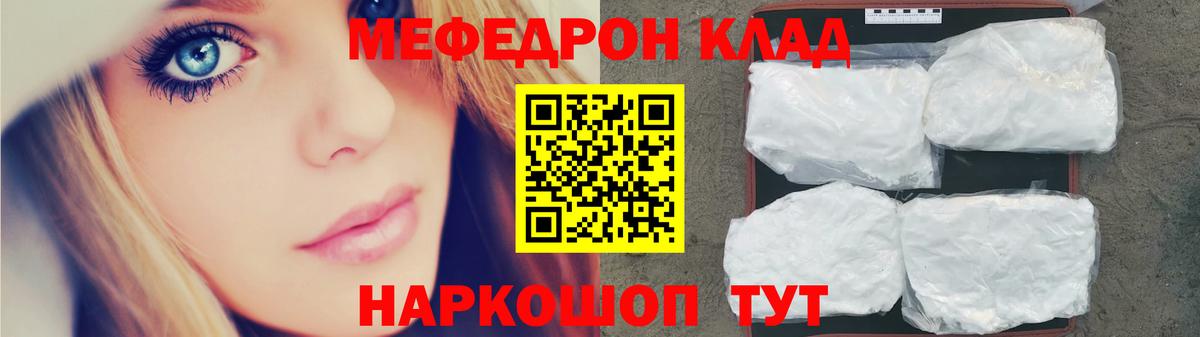 Меф мука Менделеевск