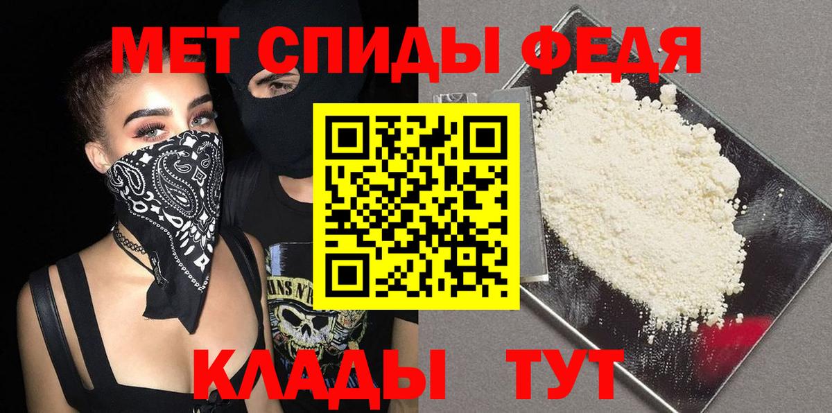 Метамфетамин Декстрометамфетамин 99.9% Менделеевск