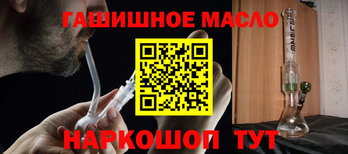 Дистиллят ТГК концентрат  Вход с VPN  ТГК жижа  Менделеевск 